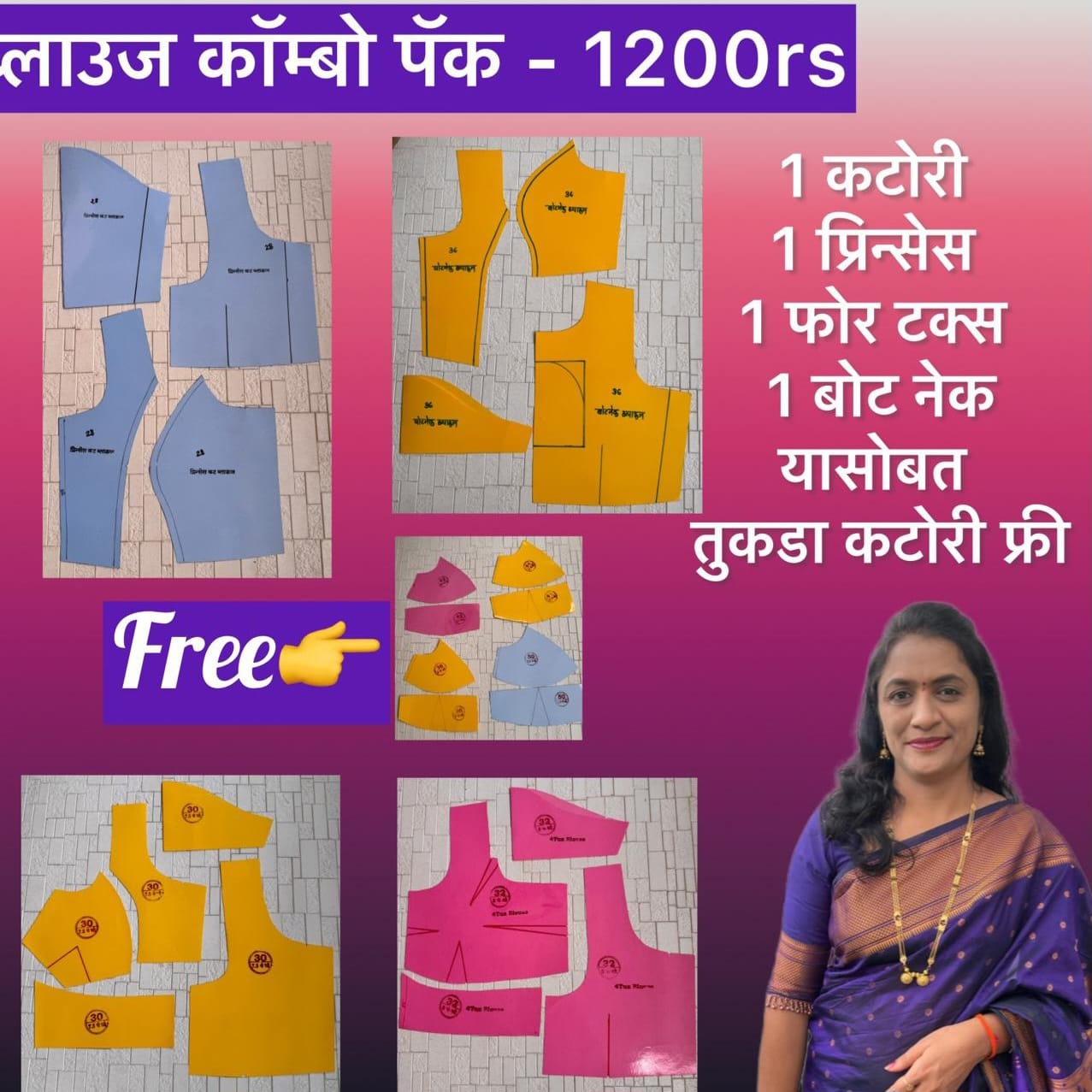 Blouse Farma Combo Pack (TUKDA KATORI FREE)